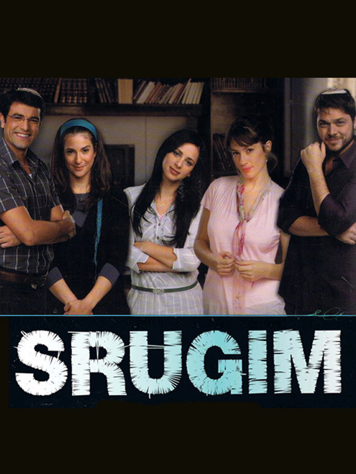 Srugim (Season 2)