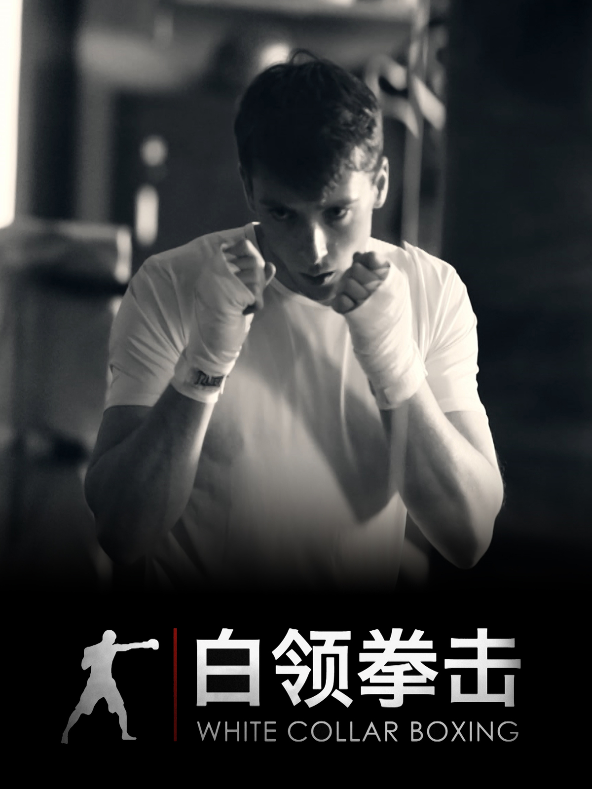 White Collar Boxing (Season 1)